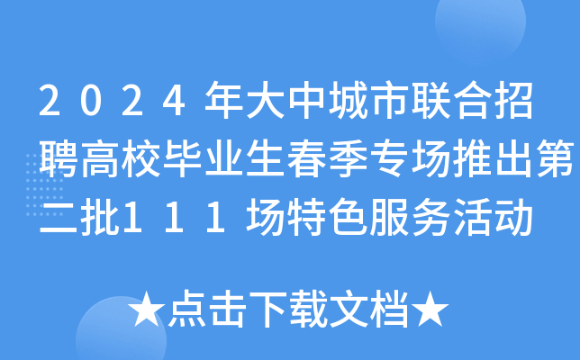 2024г(lin)ƸУI(y)Ƴڶ111ɫ(w)