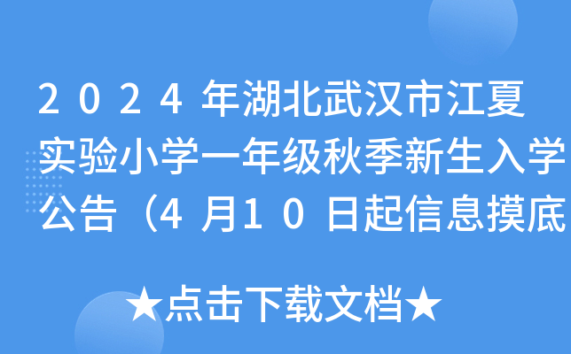 2024hнČ(sh)(yn)СW(xu)һ꼉＾W(xu)棨410Ϣף