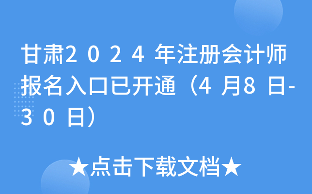 C2024עԕ(hu)Ӌ(j)(bo)_ͨ48-30գ