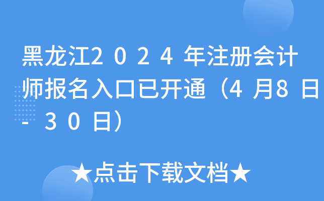 2024ע(c)(hu)Ӌ(j)(bo)_(ki)ͨ48-30գ