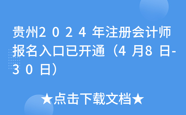 F2024ע(c)(hu)Ӌ(j)(bo)_(ki)ͨ48-30գ
