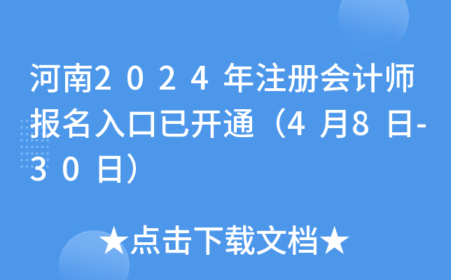 2024עԕӋ_ͨ48-30գ