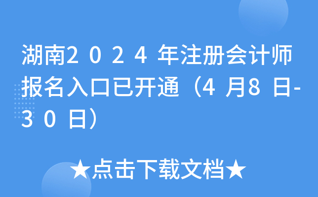 2024ע(c)(hu)Ӌ(j)(bo)_(ki)ͨ48-30գ
