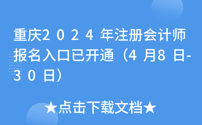 ؑc2024עԕӋ_ͨ48-30գ