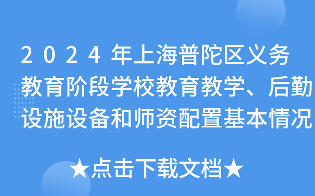 2024ϺӅ^(q)x(w)AΌW(xu)У̌W(xu)O(sh)ʩO(sh)͎Yûr