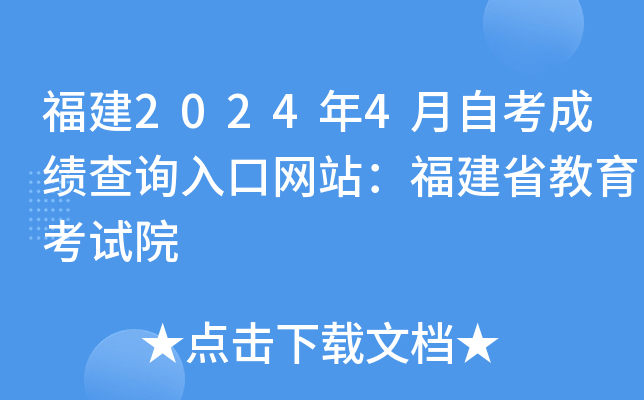 20244Կɿԃ?ni)ھW(wng)վʡԇԺ