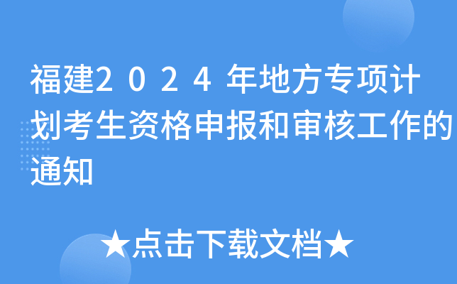 2024ط(xing)Ӌ(j)Y(bo)͌˹֪ͨ
