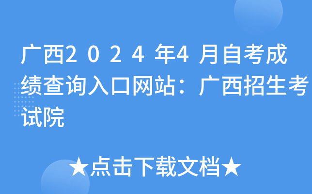 V20244Կɿ(j)ԃ?ni)ھW(wng)վVԇԺ