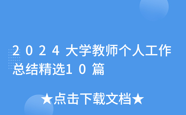 2024W(xu)̎(g)˹Y(ji)x10ƪ