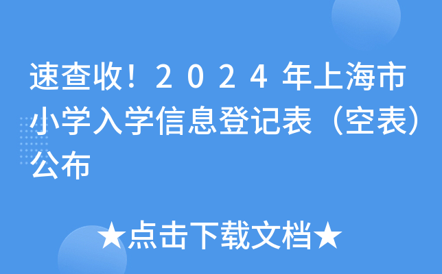 ٲ2024ϺСW(xu)W(xu)Ϣӛձ