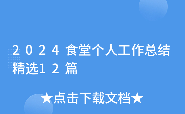 2024ʳÂ˹Y(ji)x12ƪ