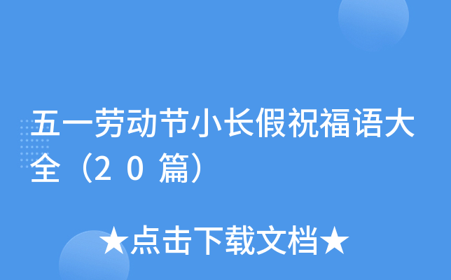 һڄ(dng)(ji)СL(zhng)ףZȫ20ƪ