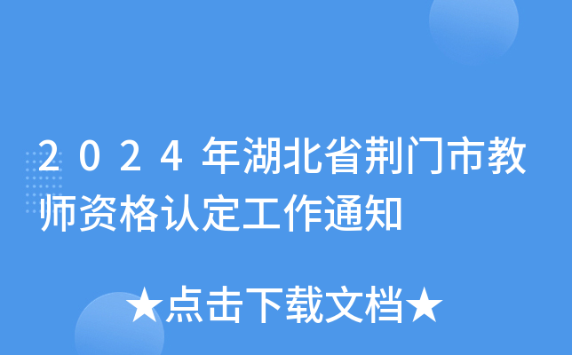 2024ʡGTн̎YJ(rn)֪ͨ
