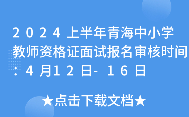 2024ϰຣСW̎YCԇ˕rg412-16