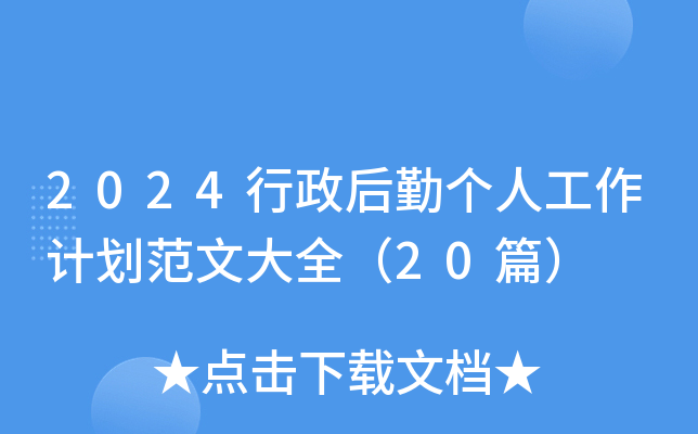 2024ڂ˹ӋĴȫ20ƪ
