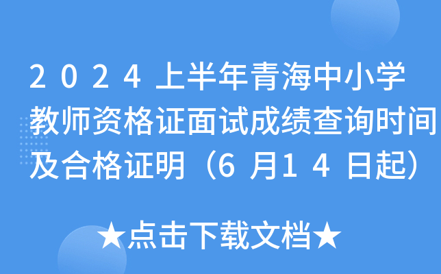 2024ϰຣСW(xu)̎YCԇɿ(j)ԃ(xn)r(sh)gϸC614