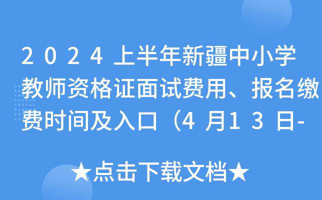 2024ϰ½СW̎YCԇMUMrgڣ413-17գ