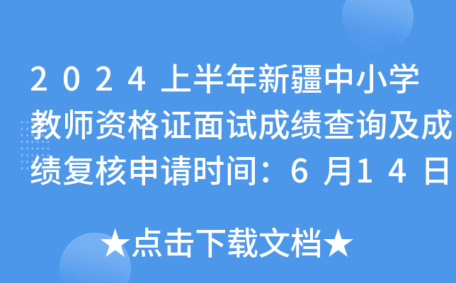 2024ϰ½СW(xu)̎YCԇɿԃɿ(f)Ոrg614