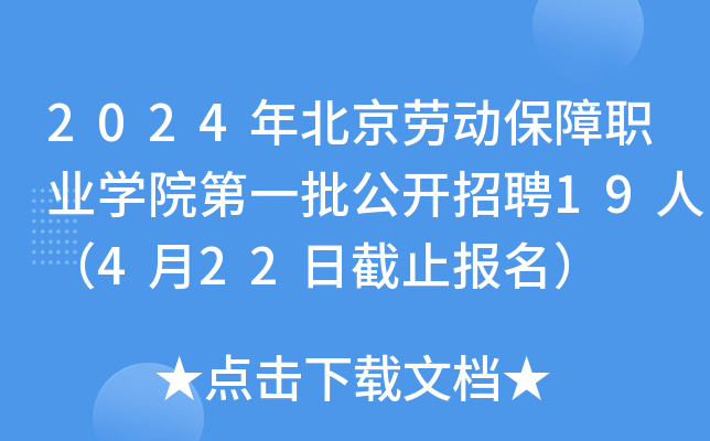 2024걱ڄ(dng)I(y)W(xu)Ժһ_(ki)Ƹ19ˣ422սֹ(bo)