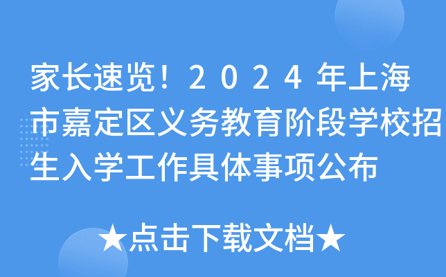 L(zhng)[2024Ϻмζ^(q)x(w)AΌW(xu)УW(xu)w(xing)