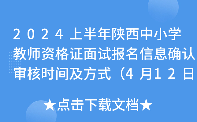 2024ϰСW(xu)̎YCԇ(bo)Ϣ_J(rn)˕r(sh)gʽ412-16գ