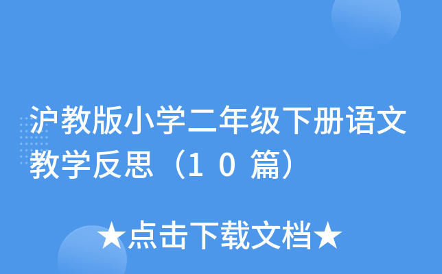 ̰СW(xu)꼉(j)(c)Z(y)Ľ̌W(xu)˼10ƪ