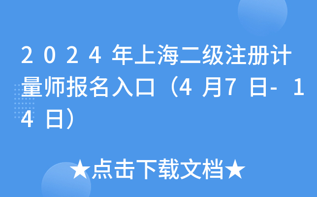 2024ϺעӋڣ47-14գ
