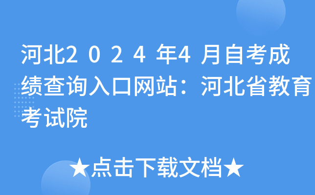 ӱ20244Կɿԃ?ni)ھW(wng)վӱʡԇԺ