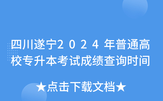 Ĵ쌎2024ͨУԇɿ(j)ԃr(sh)g