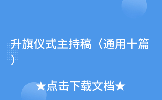 xʽָ壨ͨʮƪ