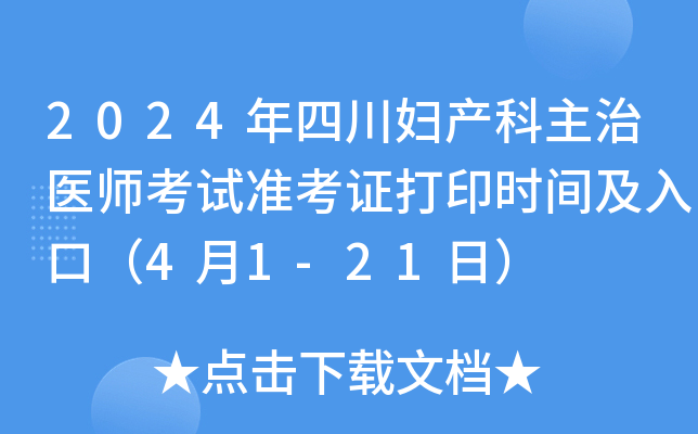 2024ĴDa(chn)t(y)ԇ(zhn)Cӡr(sh)gڣ41-21գ