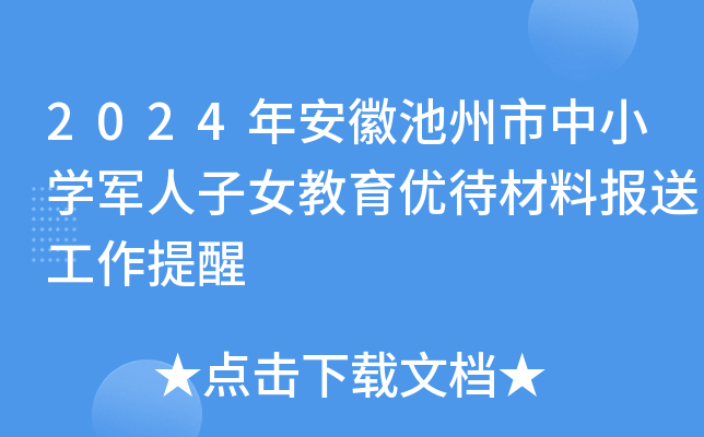 2024갲ճСW܊Ů(yu)ψ͹