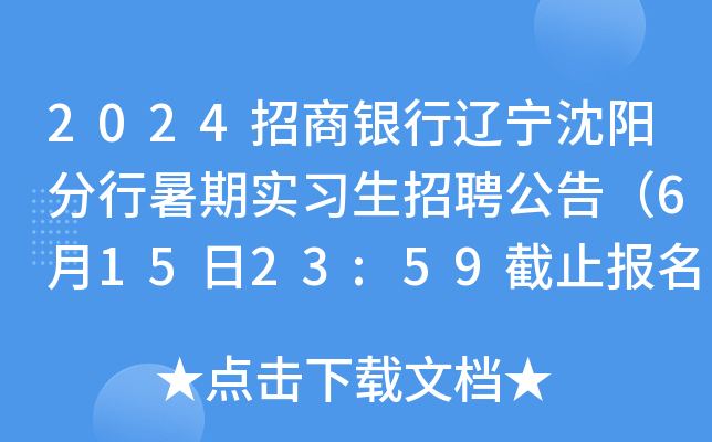 2024y|ꖷڌ(sh)(x)Ƹ棨61523:59ֹ(bo)