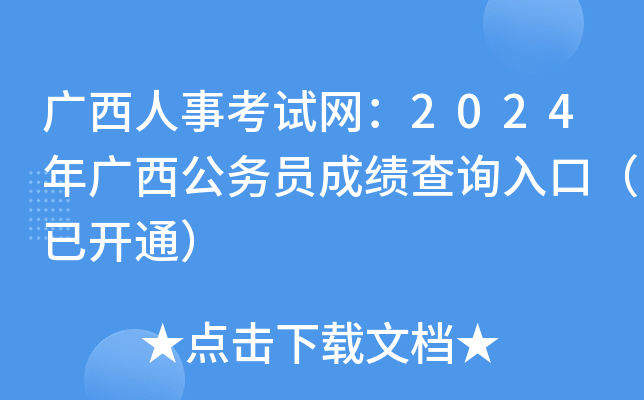 V¿ԇW(wng)2024VՆTɿԃڣ_ͨ