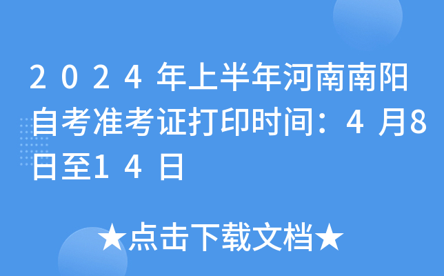 2024ϰԿ(zhn)Cӡr(sh)g4814