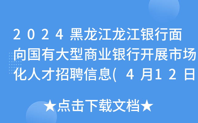2024y(gu)д̘I(y)y_(ki)չЈ(chng)˲ƸϢ(41217r(sh)ǰ(bo))
