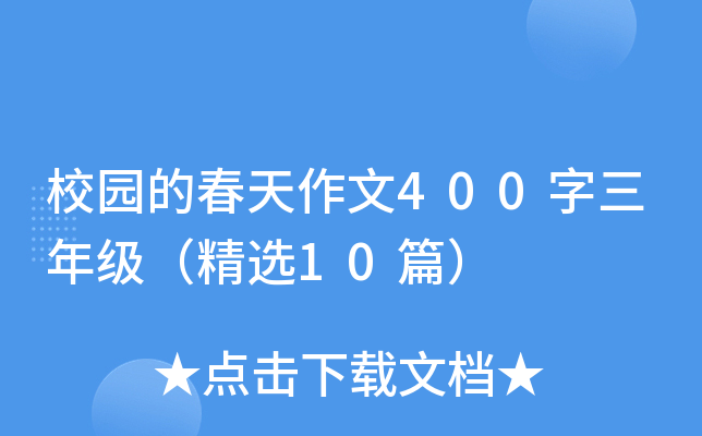 У@Ĵ400꼉(j)x10ƪ