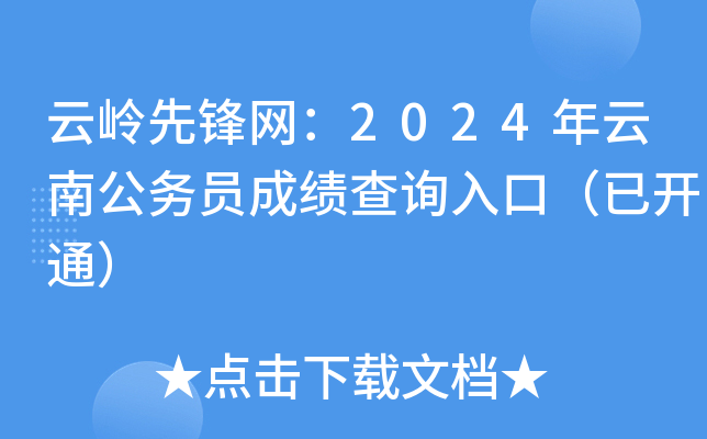 ƎXhW(wng)2024Ϲ(w)Tɿԃ?ni)ڣ_ͨ