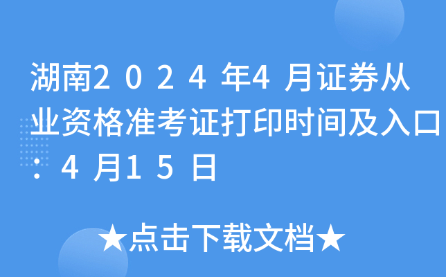 20244CȯĘI(y)YʿCӡrgڣ415
