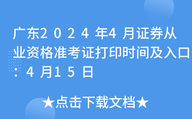 V|20244CȯĘI(y)Y(zhn)Cӡr(sh)gڣ415