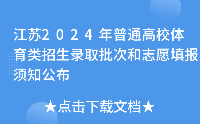 K2024ͨУwȡκ־Ը֪