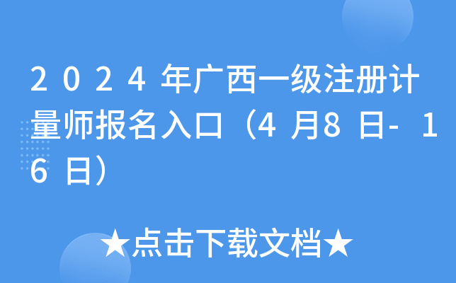 2024Vһ(j)עӋ(j)(bo)ڣ48-16գ