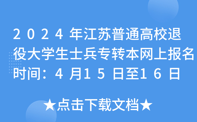 2024꽭KͨУ۴W(xu)ʿD(zhun)W(wng)ψ(bo)r(sh)g41516