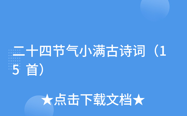 ʮĹ(ji)СMԊ~15ף
