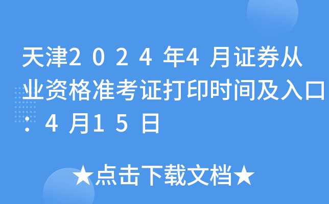 20244CȯĘI(y)Y(zhn)Cӡr(sh)gڣ415