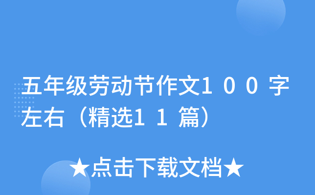 꼉ڄӹ(ji)100ңx11ƪ