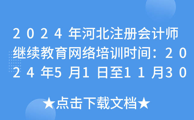 2024ӱעԕӋ^m(x)W(wng)j(lu)Ӗ(xn)rg2024511130