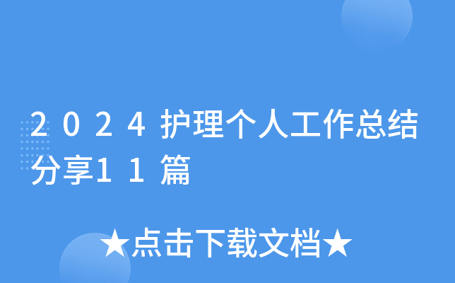 2024o킀˹Y11ƪ