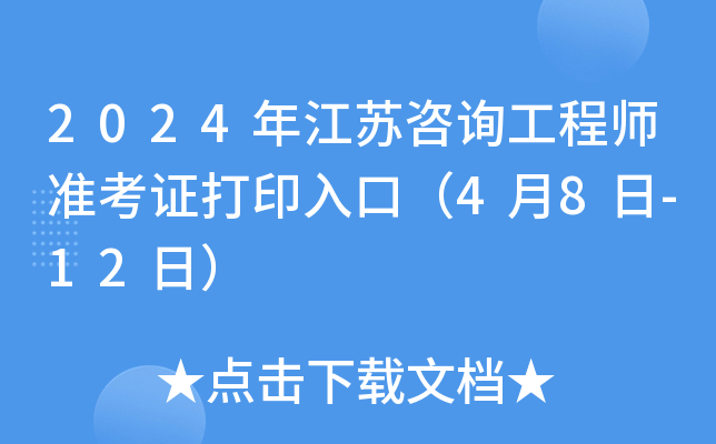 2024꽭Kԃ̎ʿCӡڣ48-12գ