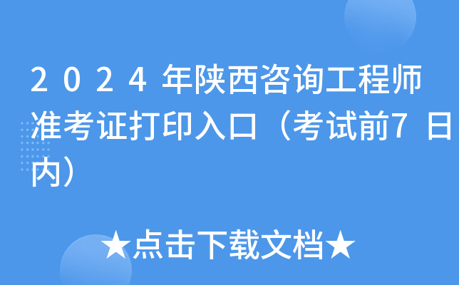 2024ԃ̎ʿCӡڣԇǰ7Ճ(ni)